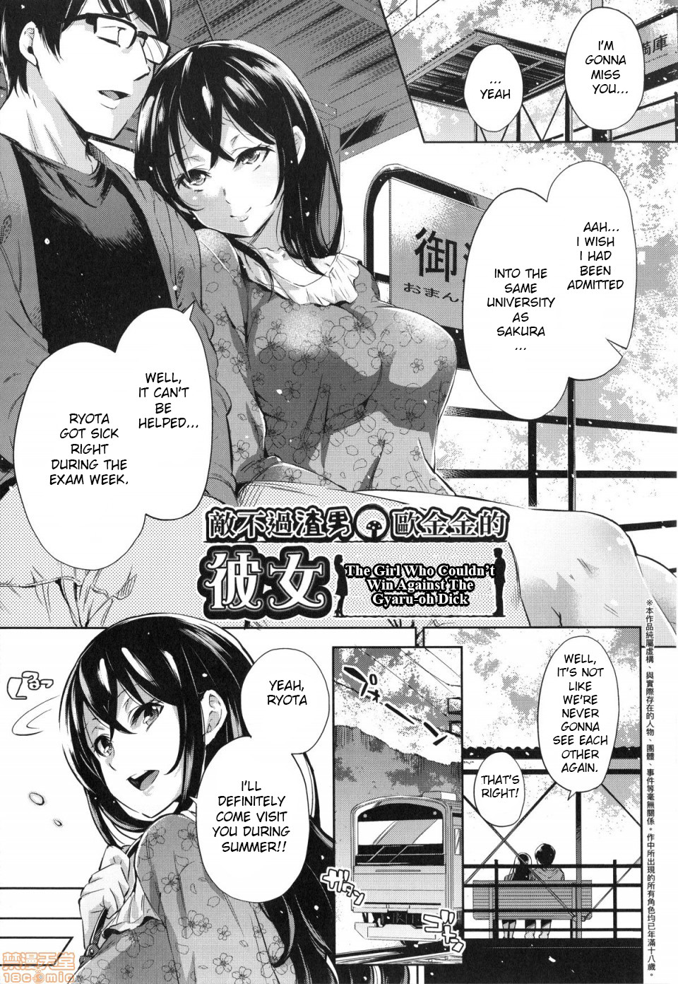 Hentai Manga Comic-The Girl Who Couldn't Win Against The Gyaru-oh Dick-Read-1